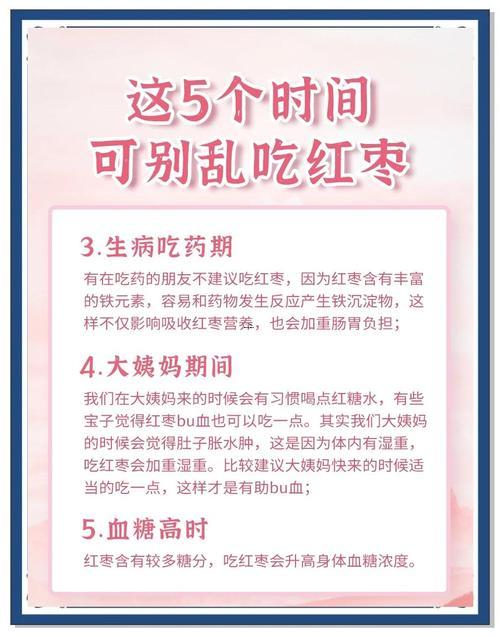 孕婦夢見吃棗