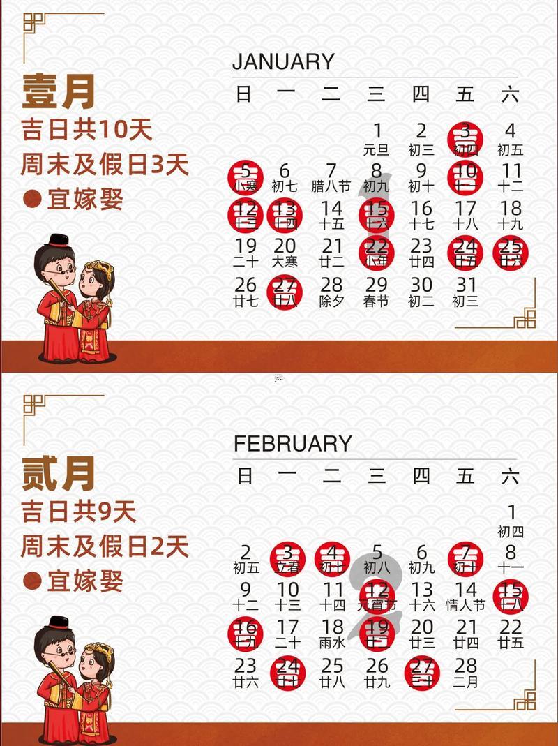 2025年8月斷蟻吉日
