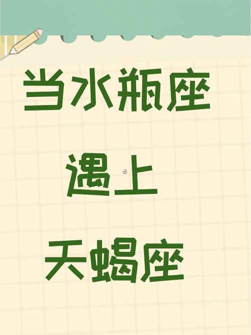 天蝎座配什么閨蜜