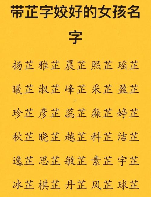 芷字女孩名字