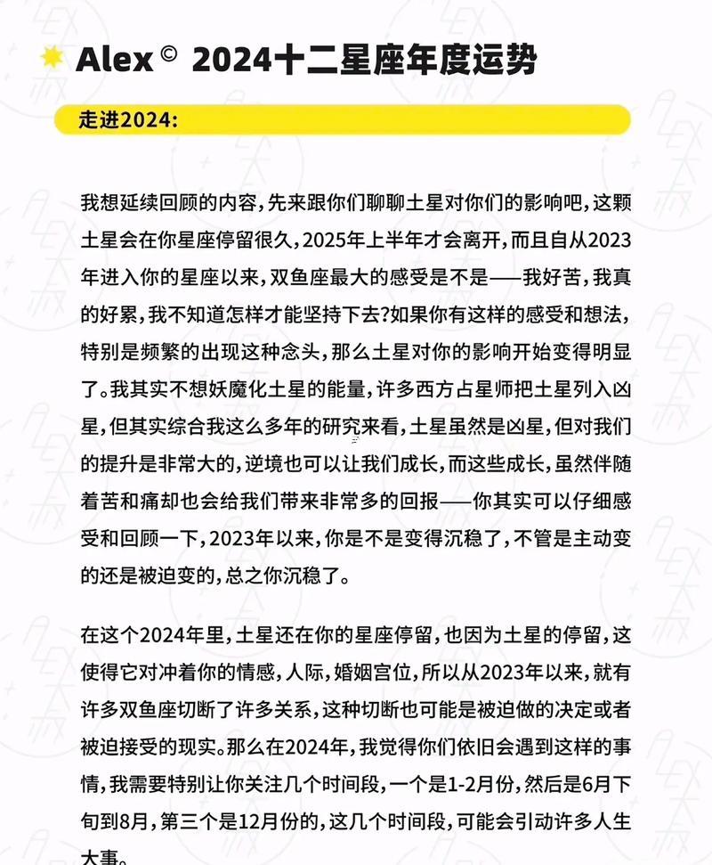 雙魚座今日運勢偏財怎么辦