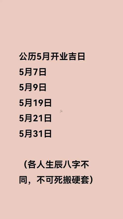 2025年9月份安灶的吉日表