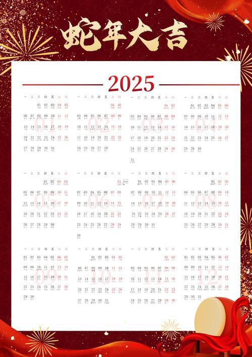 2025年八月提車吉日專用日歷