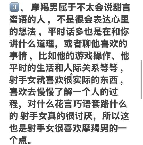 摩羯男與射手女最終都怎么樣了