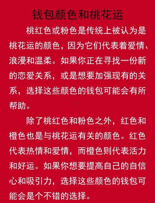 錢包顏色與財運