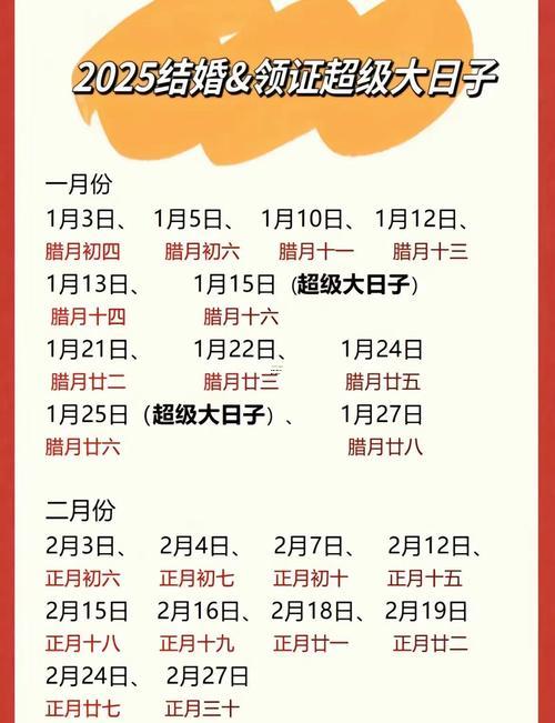 2025年8月份適合訂婚的吉日有哪些？趕緊速看！