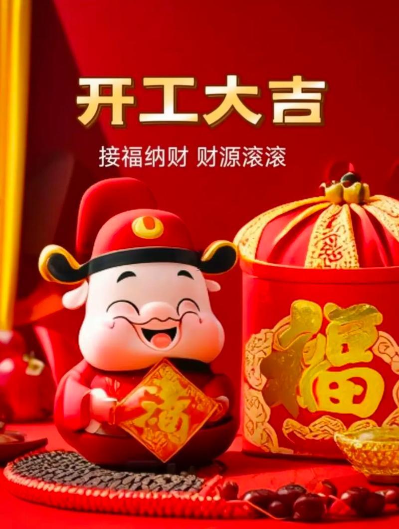 2025年八月開業(yè)黃道吉日了解