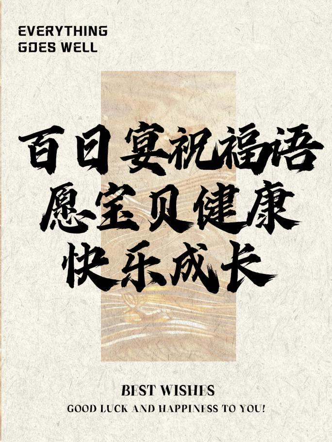 2025年12月寶寶百日宴吉日挑選
