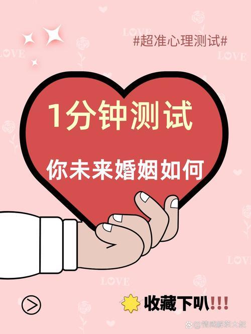 近期愛情運勢
