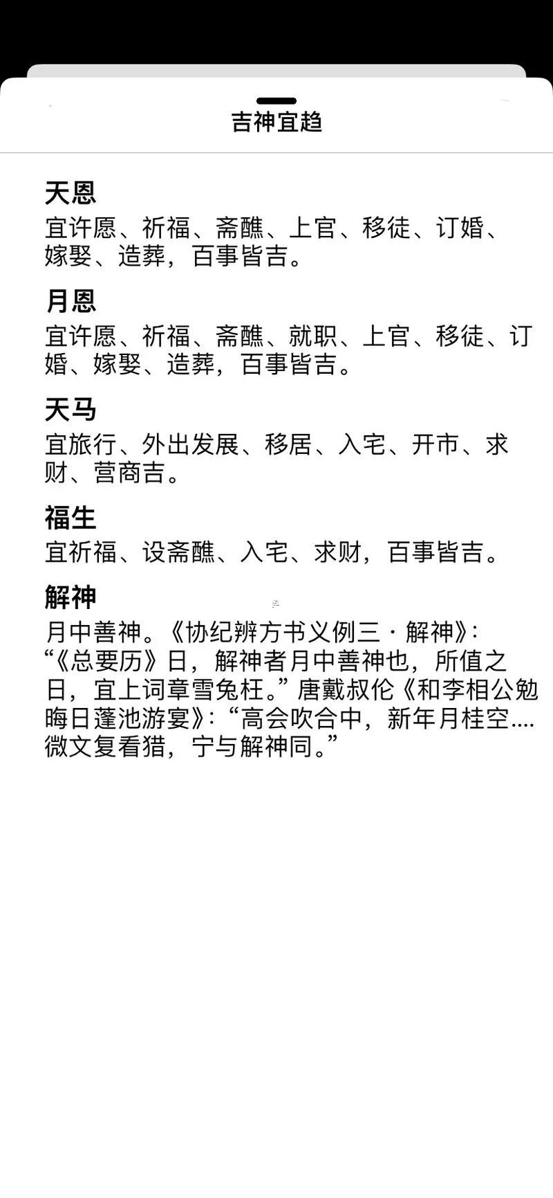 黃道吉日9月4號(hào)好嗎