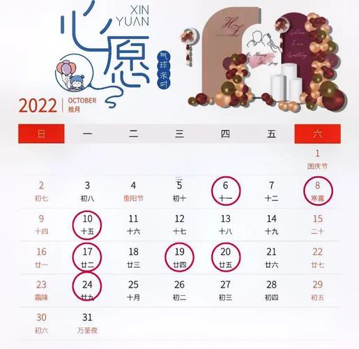 2026年11月份訂婚黃道吉日有哪幾天