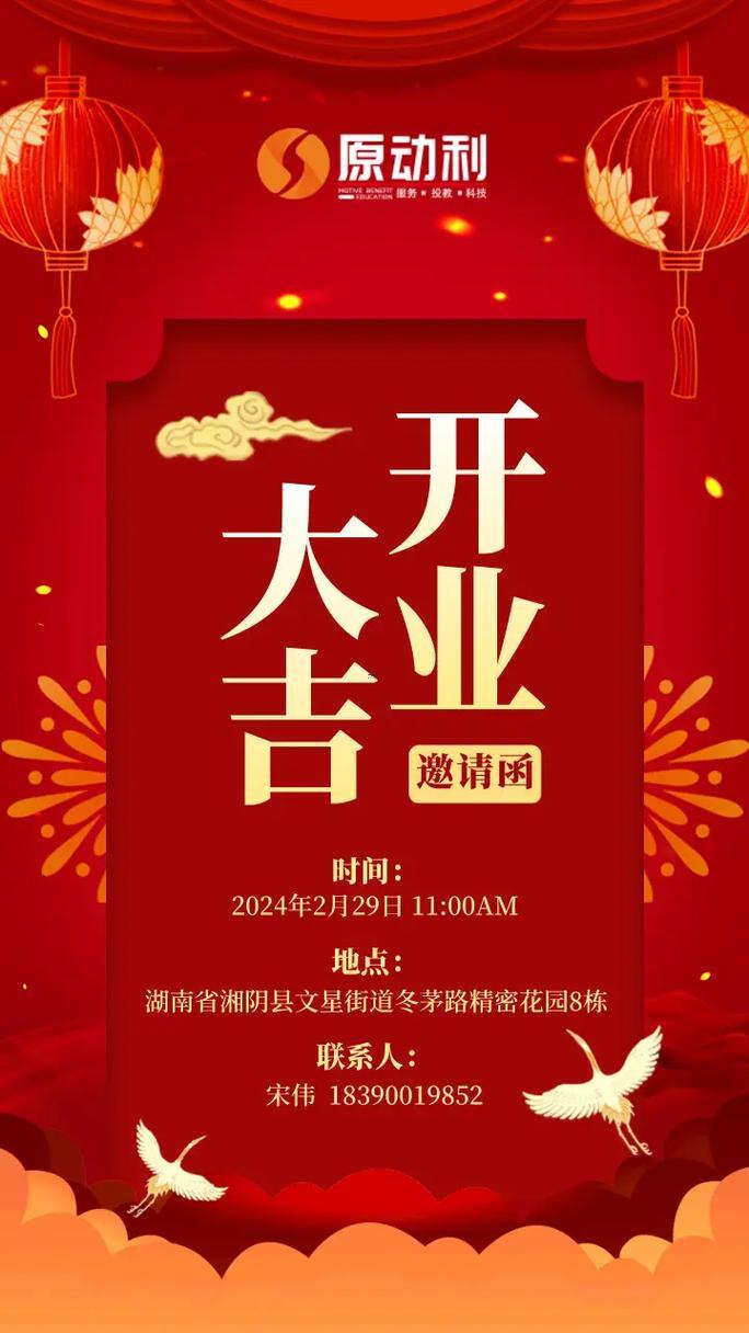 2月份哪天是開業(yè)吉日