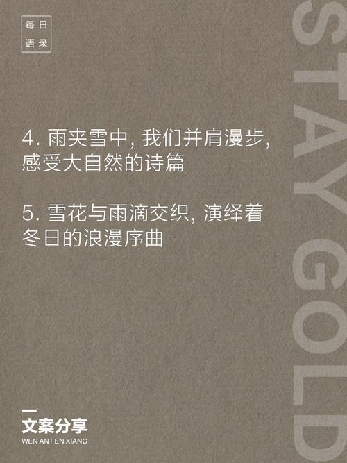 做夢下大雪