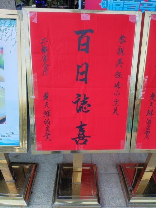 2026年4月百日宴吉日