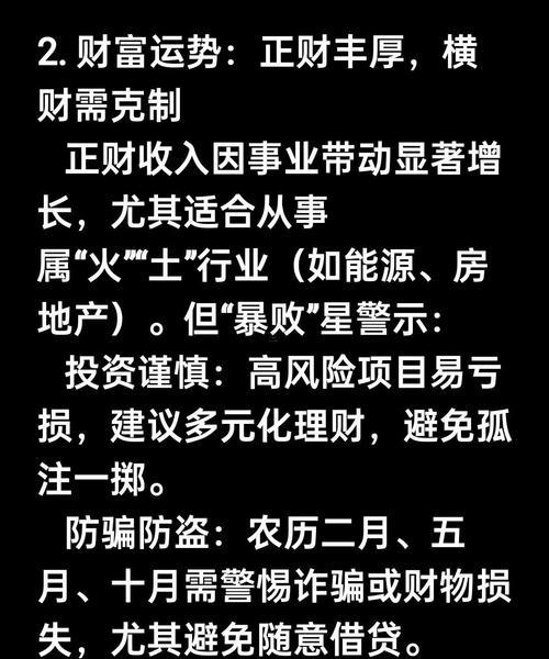 2025年屬鼠運(yùn)勢怎么樣