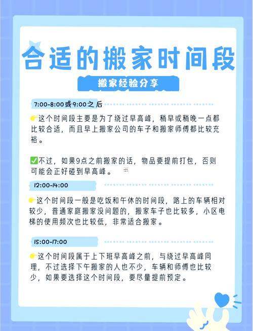 搬家到新房子是黃道吉日嗎