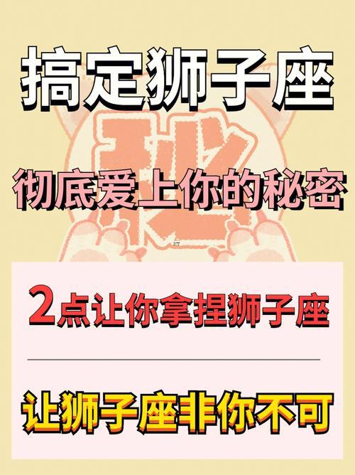 怎樣找獅子座聊天