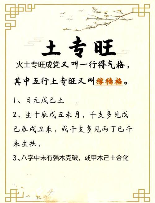 路旁土命