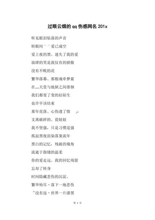 超個性的網(wǎng)名