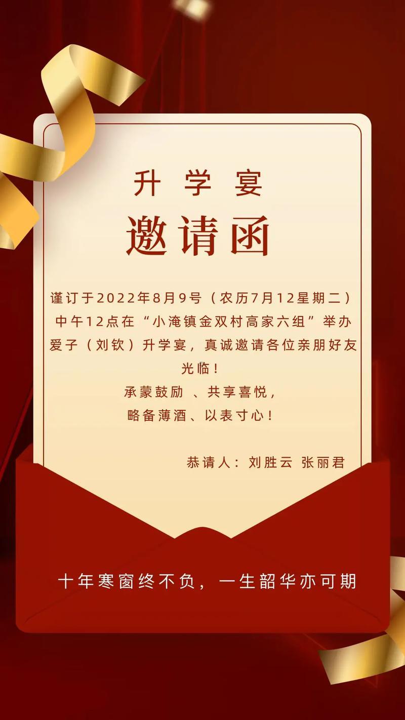 升學(xué)宴黃道吉日8月15日