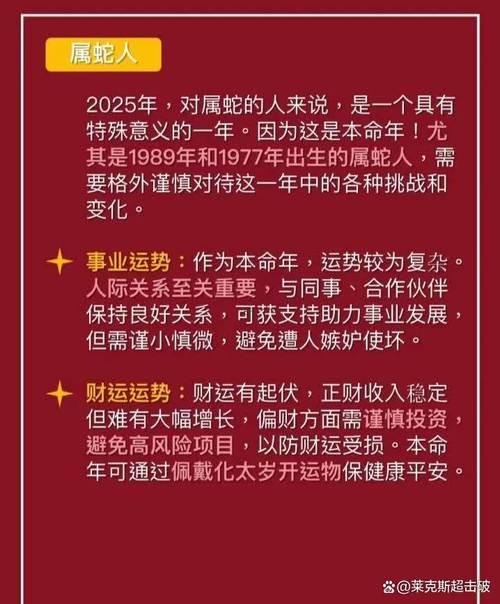 本命年龍年2025年行結(jié)婚嗎