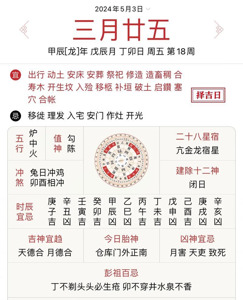 25年九月份作灶吉日