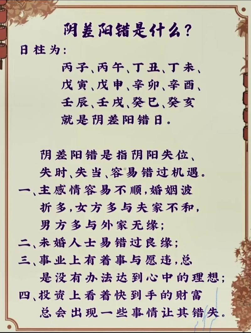 算命說的陰陽破解是真的嗎