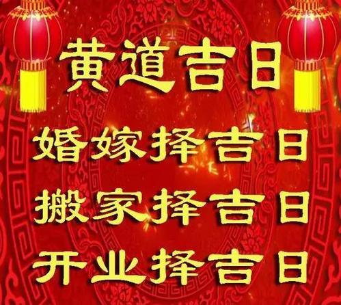 12月份安床黃道吉日2026年