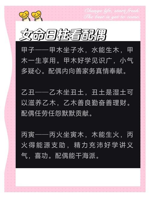 女性日柱坐帝旺之命