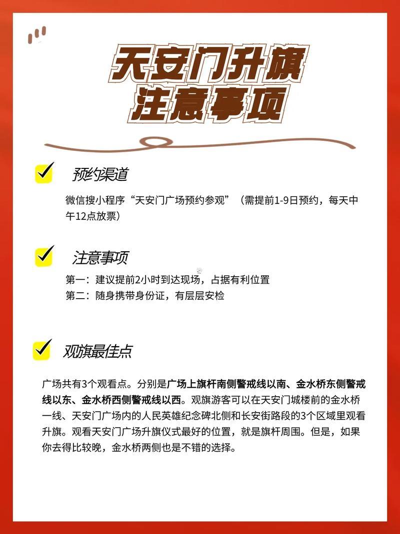 2026年12月出行最吉利的日子是