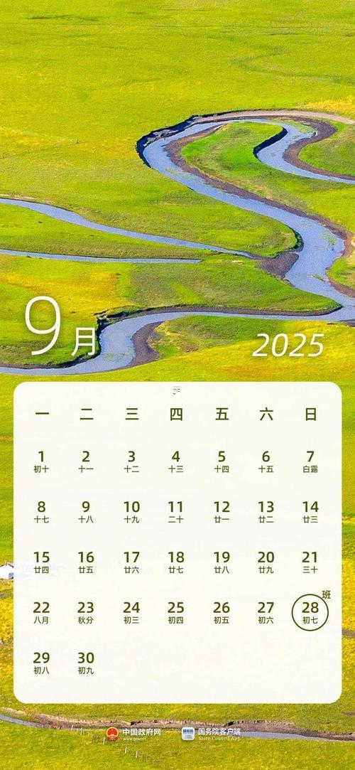 2025年9月伐木吉日一覽表