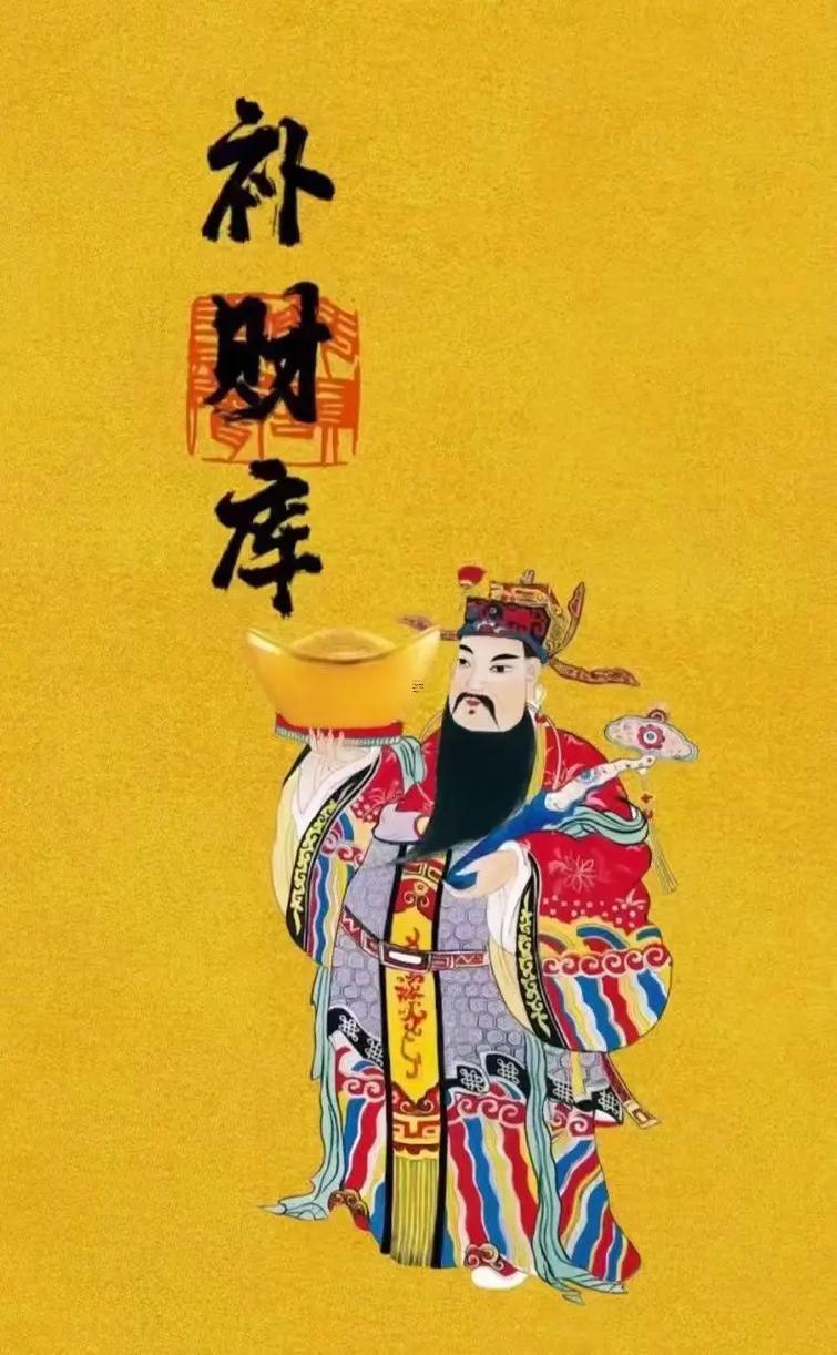 2026年4月出門求財(cái)最佳的日子