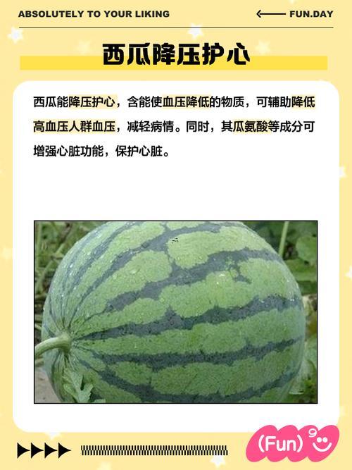 夢見吃水果