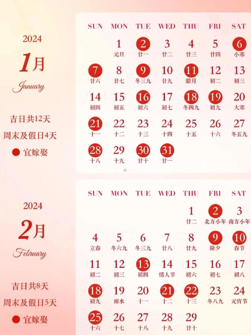 六月份結(jié)婚吉日一覽表大全