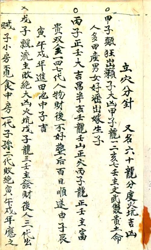 風(fēng)水基礎(chǔ)知識(shí)