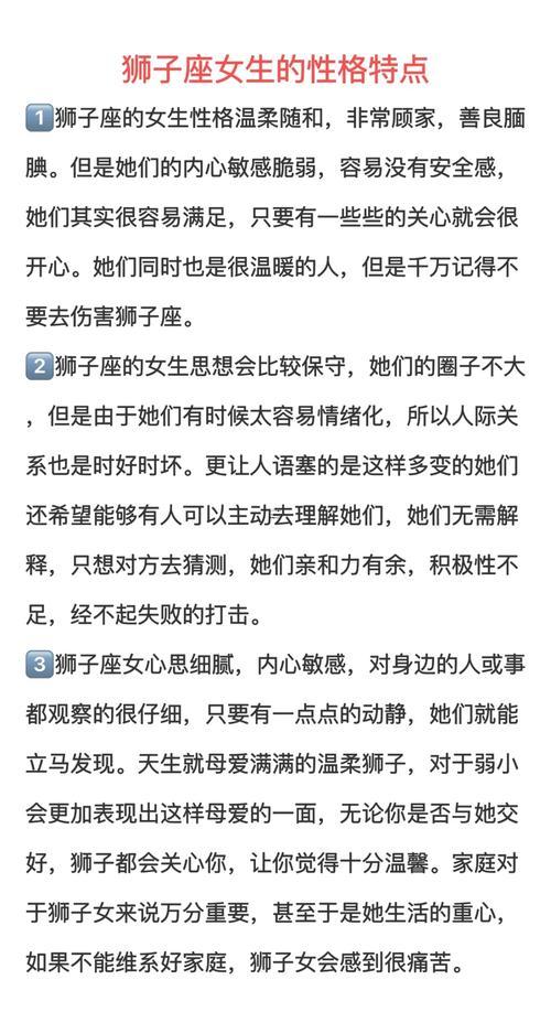 屬鼠女的性格與脾氣跟愛情觀