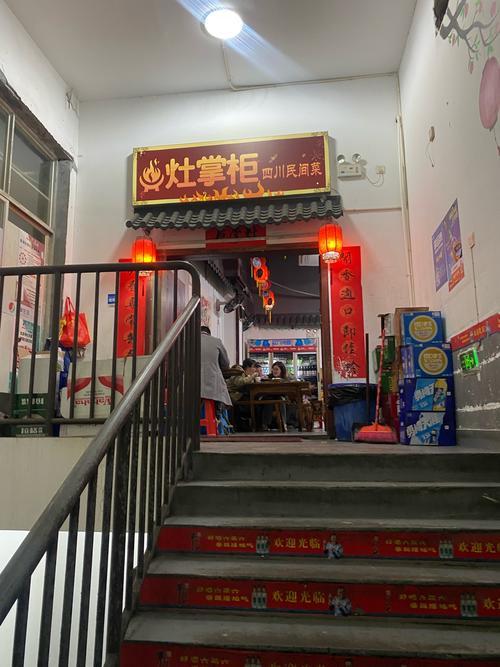 后廚傳奇