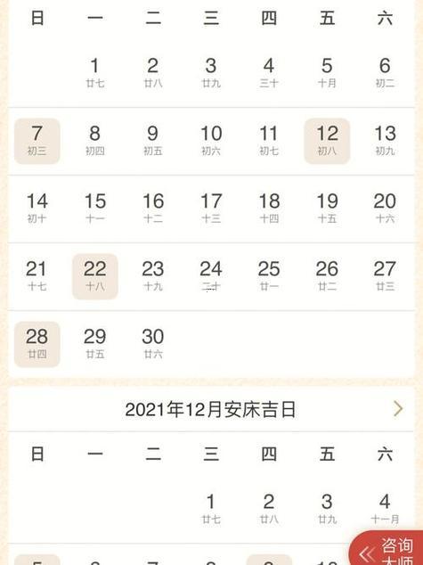 2026年3月份適合安床的吉日
