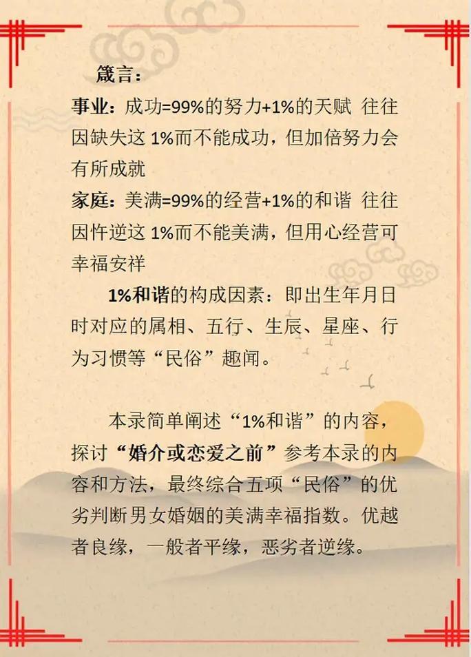 鼠男虎女