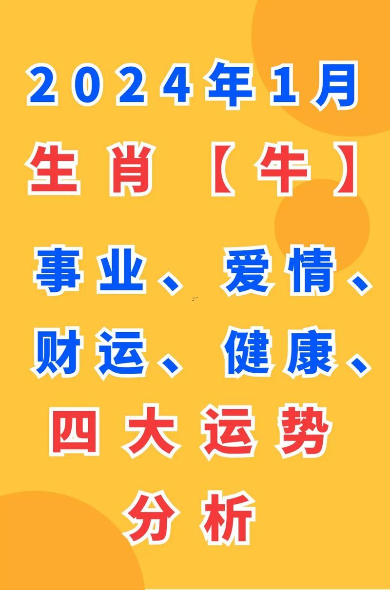 60幾年屬牛