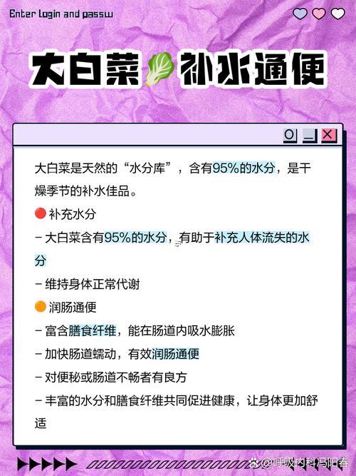 夢見大白菜