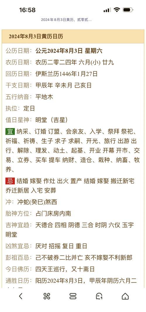 2025年8月車落戶吉日
