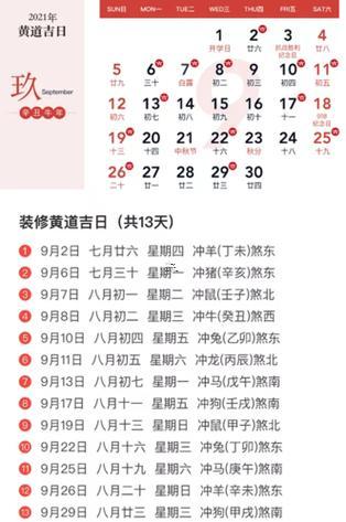 農(nóng)歷五月寺廟吉日大全查詢