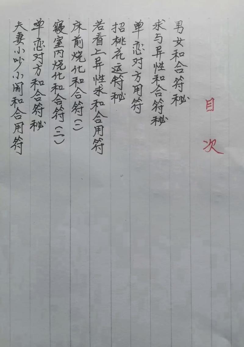 合婚符真的有用嗎
