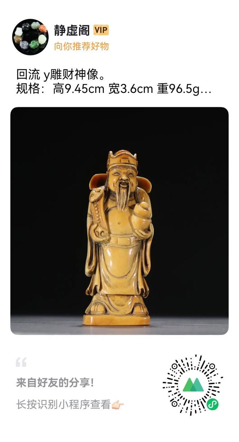 財(cái)神像開(kāi)光怎么開(kāi)好懂