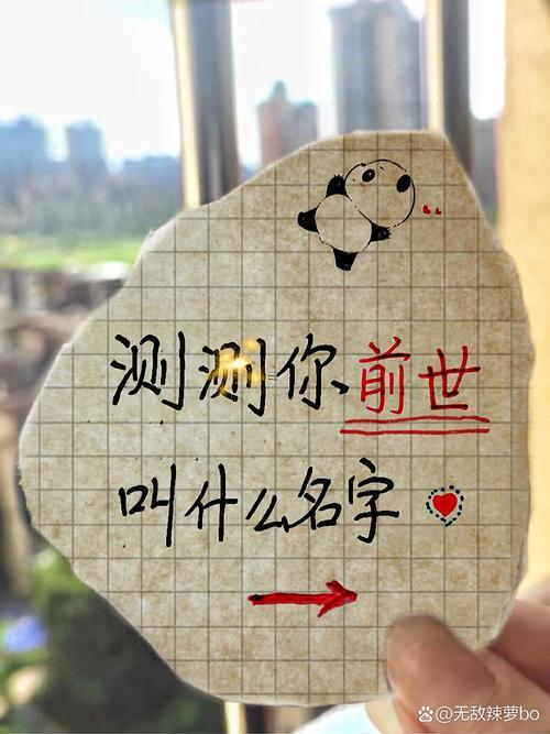 算命算對了喜歡人的姓