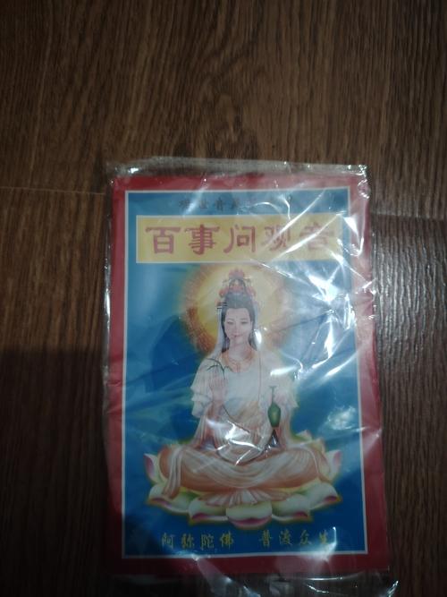 觀音解簽1一100簽