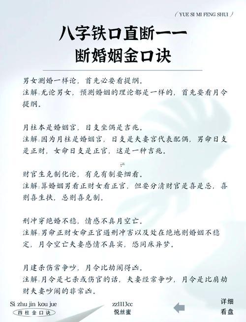 第四十二簽解簽
