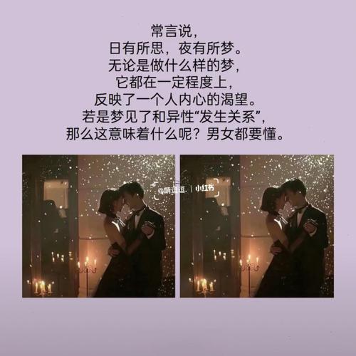 做夢夢到談戀愛