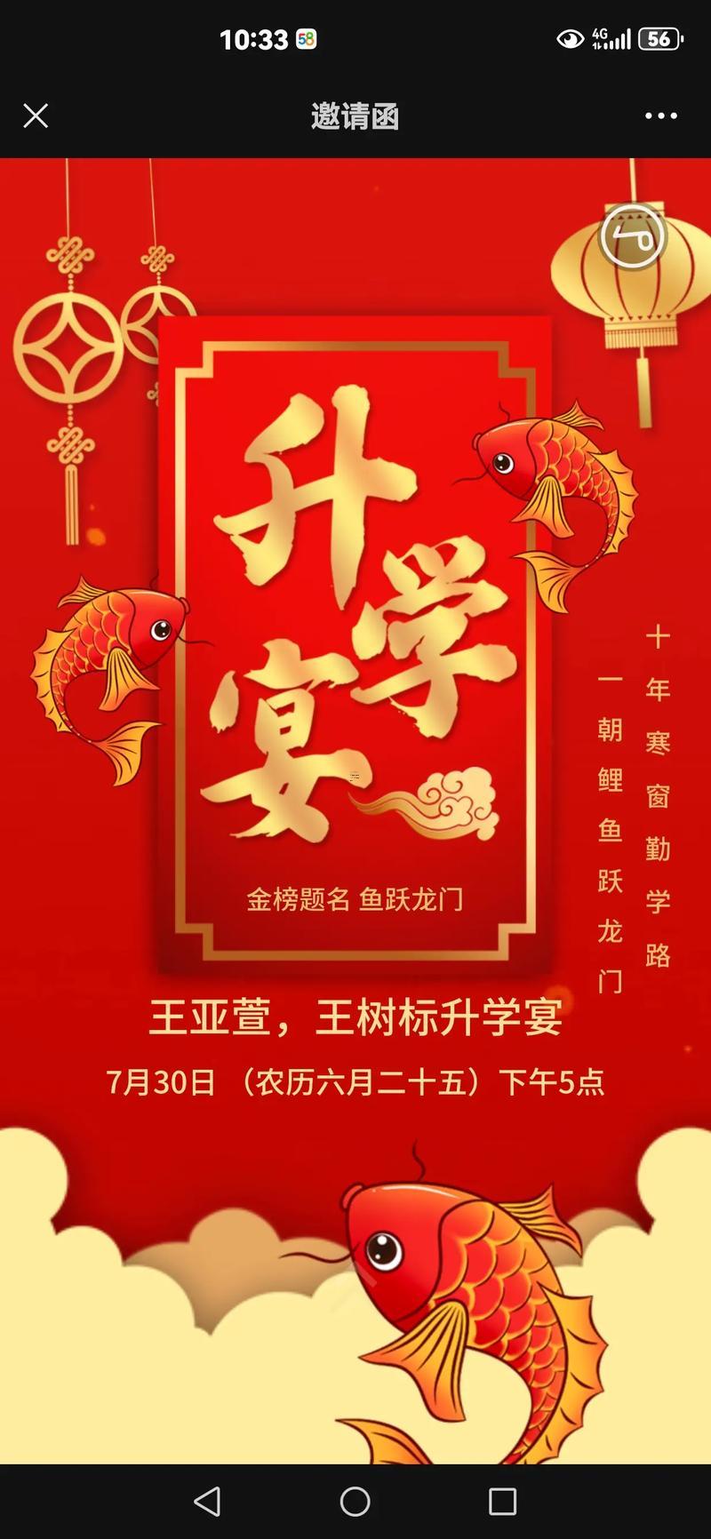 2025年9月升學(xué)宴黃道吉日